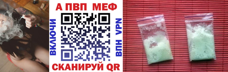 цены Хотьково A-PVP мука