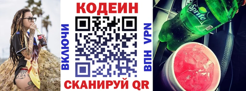 Кодеиновый сироп Lean Purple Drank  Хотьково 