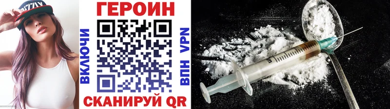 ГЕРОИН Heroin  Хотьково 