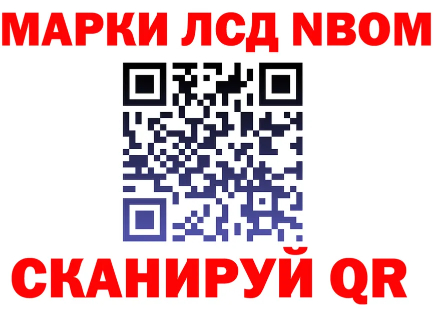 Марки 25I-NBOMe 1500мкг маркетплейс shop OMG Хотьково