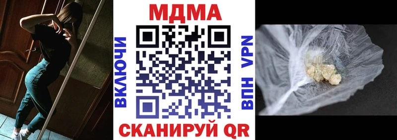 МДМА VHQ закладка площадка какой сайт Хотьково